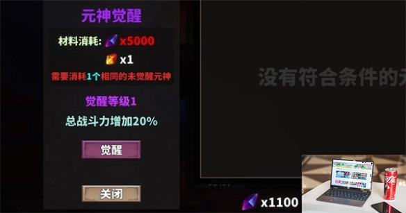 中国式网游元神怎么培养-第2张图片-游戏攻略日记