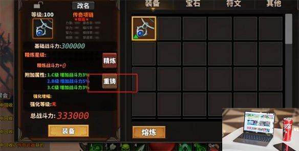 中国式网游重铸在哪-第1张图片-游戏攻略日记