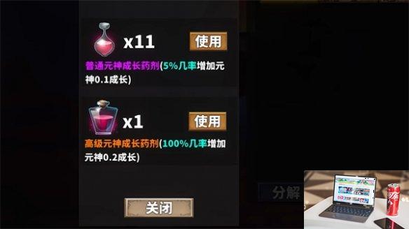 中国式网游元神怎么培养-第3张图片-游戏攻略日记