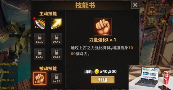 中国式网游技能怎么升级-第1张图片-游戏攻略日记