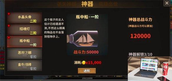 中国式网游神器是什么-第1张图片-游戏攻略日记