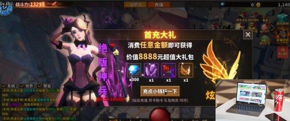 中国式网游氪金攻略-第1张图片-游戏攻略日记