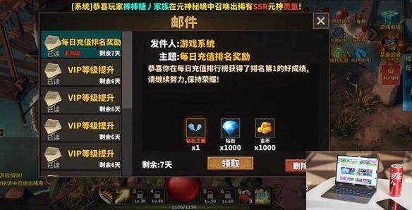 中国式网游氪金攻略-第11张图片-游戏攻略日记