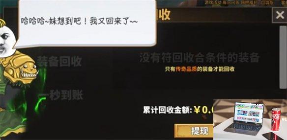 中国式网游传奇装备是啥-第2张图片-游戏攻略日记