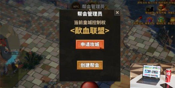 中国式网游怎么创建帮会-第1张图片-游戏攻略日记