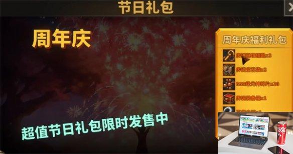 中国式网游传奇装备是啥-第1张图片-游戏攻略日记