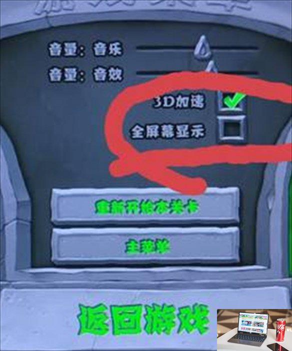 植物大战僵尸幼儿园版如何全屏-第2张图片-游戏攻略日记