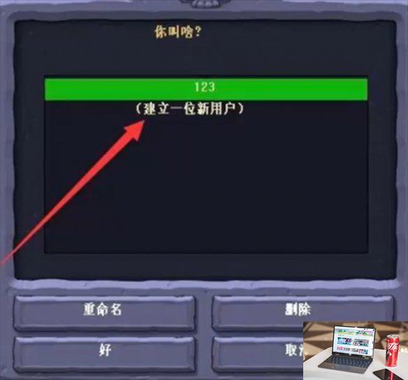 植物大战僵尸幼儿园版如何切换存档-第2张图片-游戏攻略日记