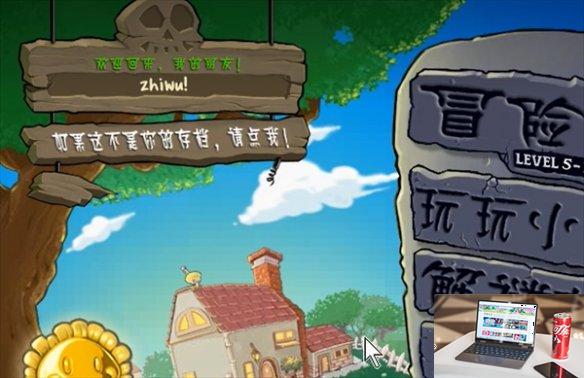 植物大战僵尸幼儿园版如何切换存档-第1张图片-游戏攻略日记