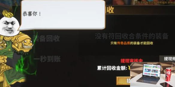 中国式网游回收装备有什么用-第1张图片-游戏攻略日记