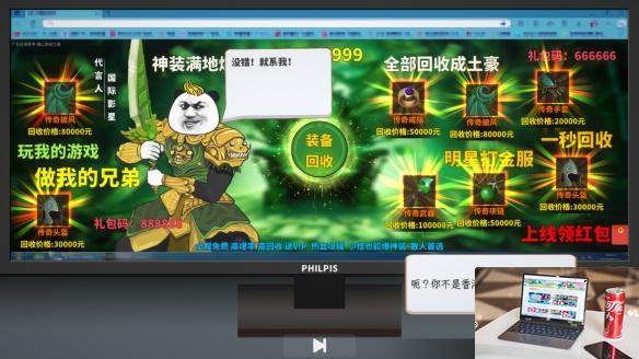 中国式网游心情崩溃怎么办-第1张图片-游戏攻略日记