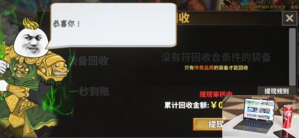 中国式网游回收装备有什么用-第4张图片-游戏攻略日记