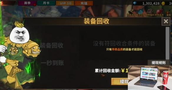 中国式网游回收装备有什么用-第2张图片-游戏攻略日记