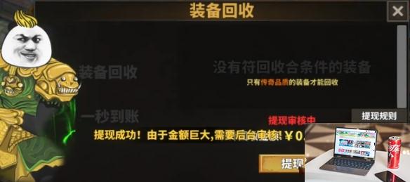 中国式网游回收装备有什么用-第3张图片-游戏攻略日记