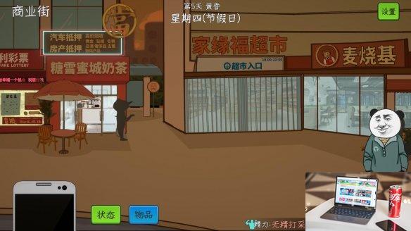 中国式网游两分钟赚到15w-第3张图片-游戏攻略日记