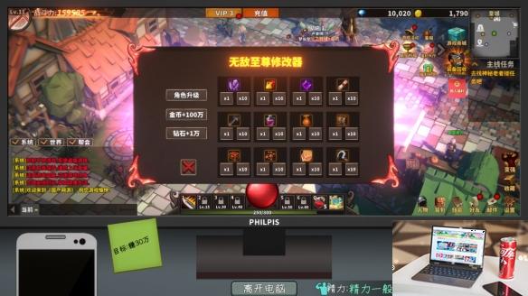 中国式网游怎么修改等级-第3张图片-游戏攻略日记