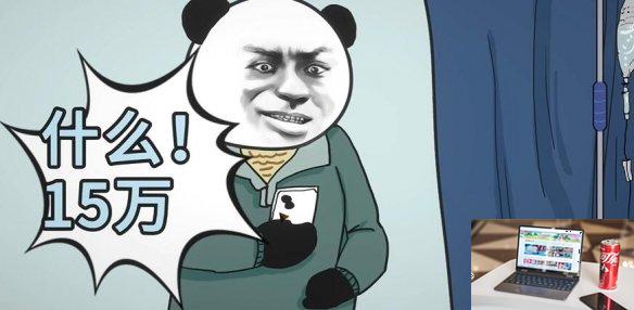 中国式网游两分钟赚到15w-第8张图片-游戏攻略日记