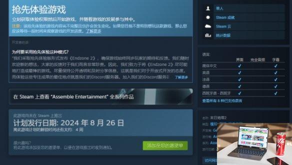 末日地带2steam多少钱-第1张图片-游戏攻略日记