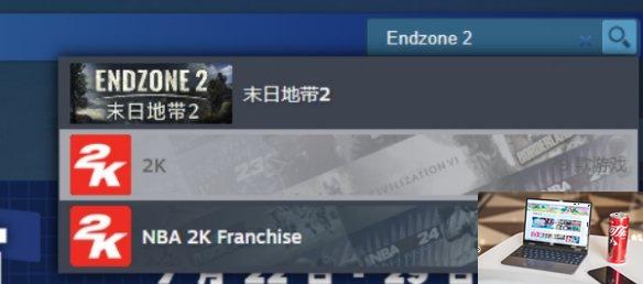 末日地带2steam英文名叫什么-第1张图片-游戏攻略日记