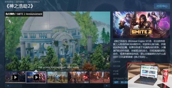 神之浩劫2什么时候出-第1张图片-游戏攻略日记