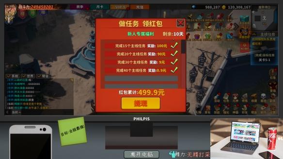 中国式网游怎么当城主-第3张图片-游戏攻略日记