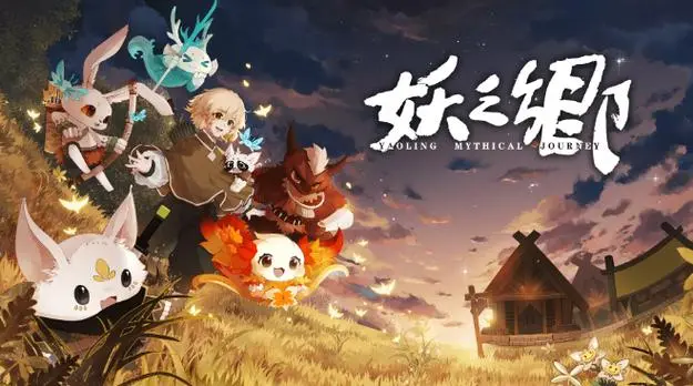 妖之乡建筑作用-第1张图片-游戏攻略日记