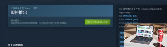 夜弦酒吧员工守则steam英文名叫什么-第1张图片-游戏攻略日记