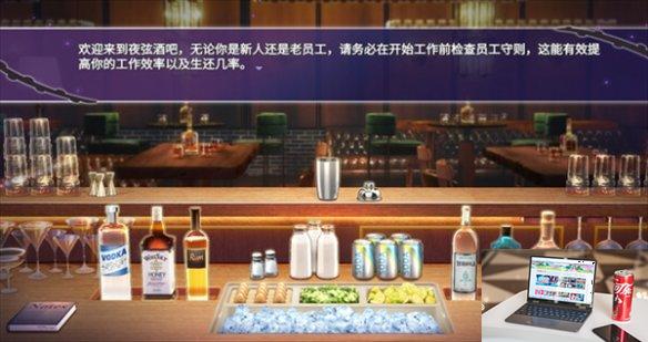 夜弦酒吧员工守则支持家庭共享吗-第2张图片-游戏攻略日记