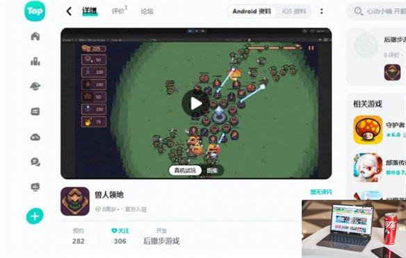 兽人领地在哪些平台发售-第2张图片-游戏攻略日记