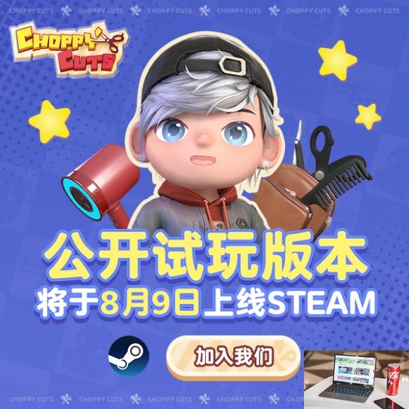 乱剪一通demo版什么时候上线-第1张图片-游戏攻略日记