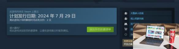 天空之森在哪些平台发售-第1张图片-游戏攻略日记