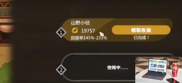 妖之乡金币怎么获得-第2张图片-游戏攻略日记