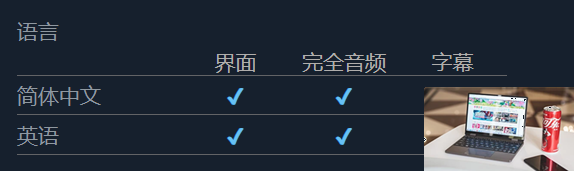 运动派对支持中文吗-第1张图片-游戏攻略日记