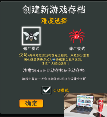 中国式网游gm模式怎么开-第2张图片-游戏攻略日记