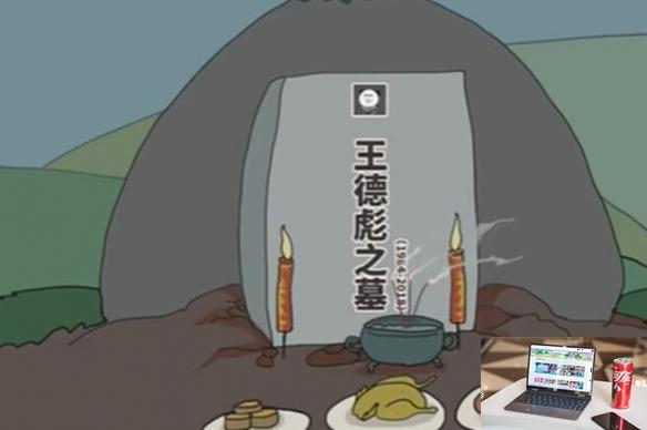 中国式网游各种结局-第3张图片-游戏攻略日记