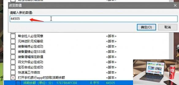 中国式网游ce修改器使用方法-第3张图片-游戏攻略日记