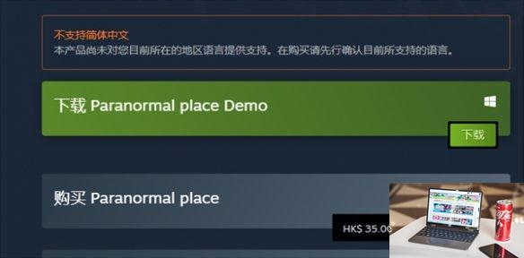 超自然之地steam售价多少钱-第1张图片-游戏攻略日记