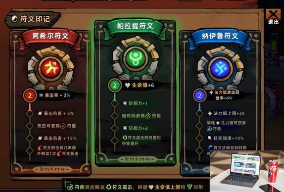 失落城堡2符文与武器系统强弱评析-第1张图片-游戏攻略日记