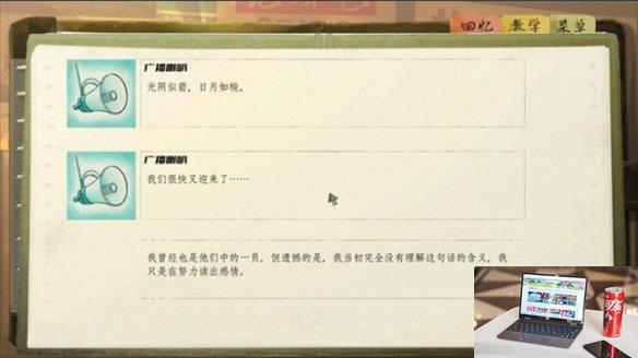 片语：蔚然生长游戏背景是什么-第2张图片-游戏攻略日记