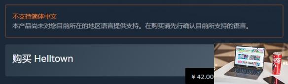 地狱小镇在哪些平台发售-第1张图片-游戏攻略日记