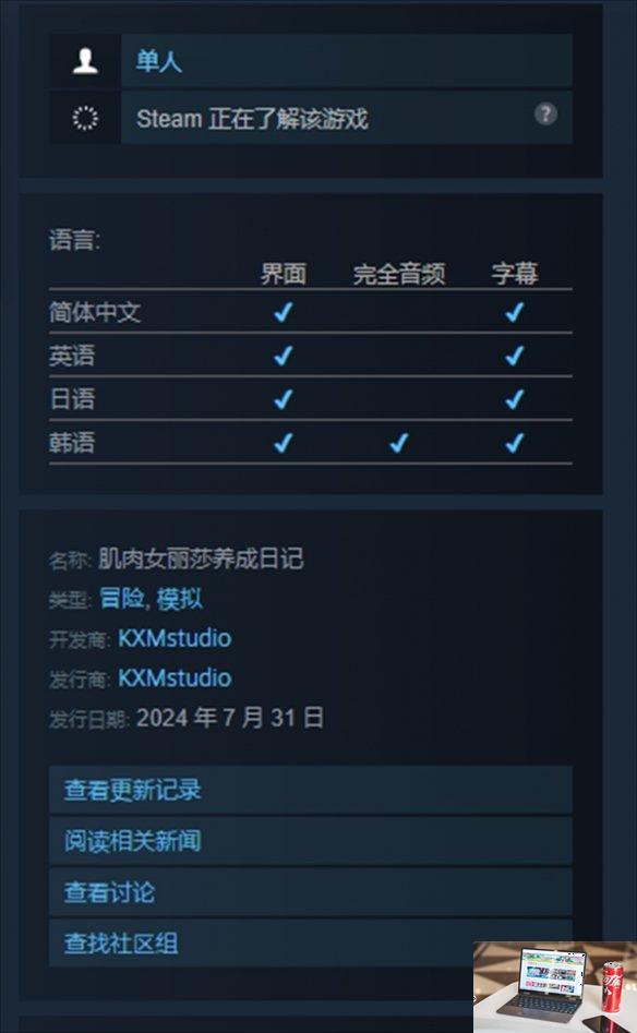 肌肉女丽莎养成日记支持家庭共享吗-第1张图片-游戏攻略日记