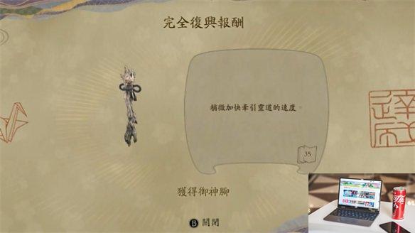 祇女神之路村庄修缮有什么用-第3张图片-游戏攻略日记