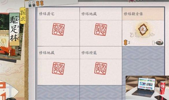 祇女神之路村庄修缮有什么用-第4张图片-游戏攻略日记