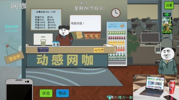 中国式网游怎么关广告-第3张图片-游戏攻略日记